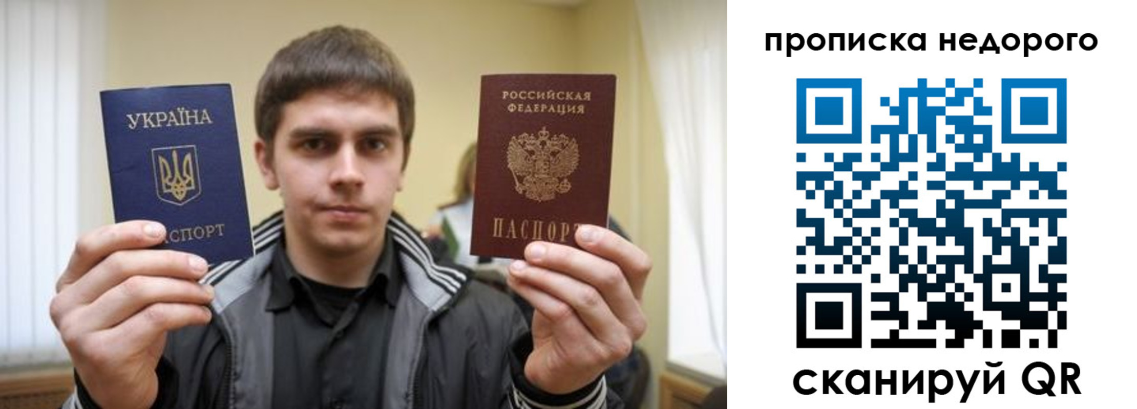 прописка регистрация в Тюмени