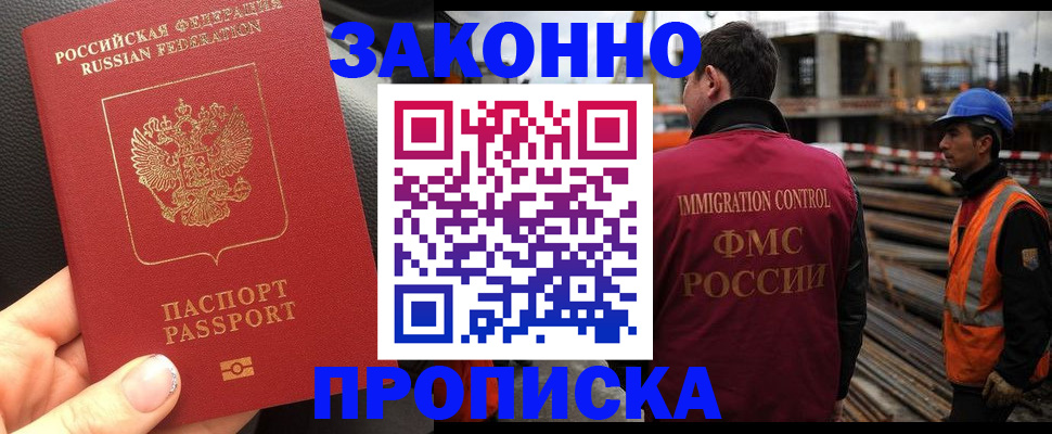 прописка для кредита в Тюмени