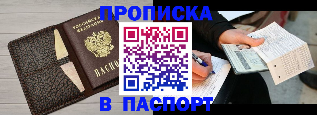 временная регистрация для всех в Тюмени